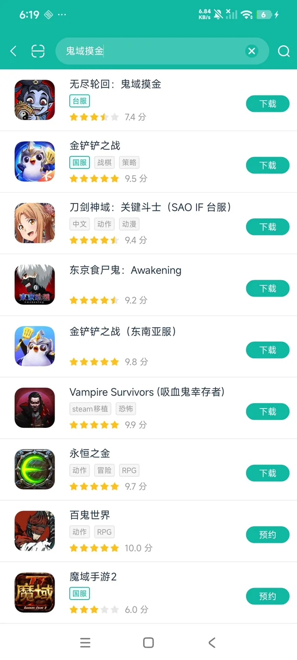 无尽轮回 鬼域摸金安卓正版下载