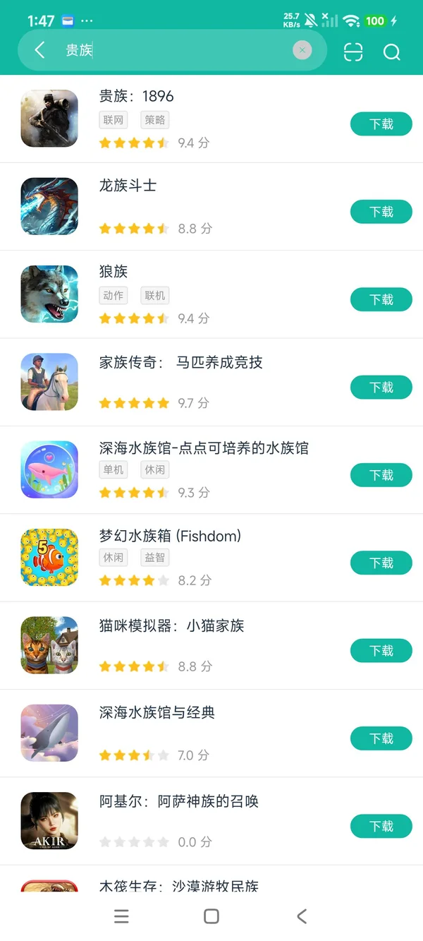 贵族:1986安卓中文版安卓正版下载