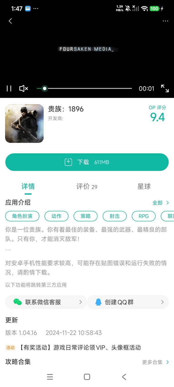 魔法金属最新版本手游安装