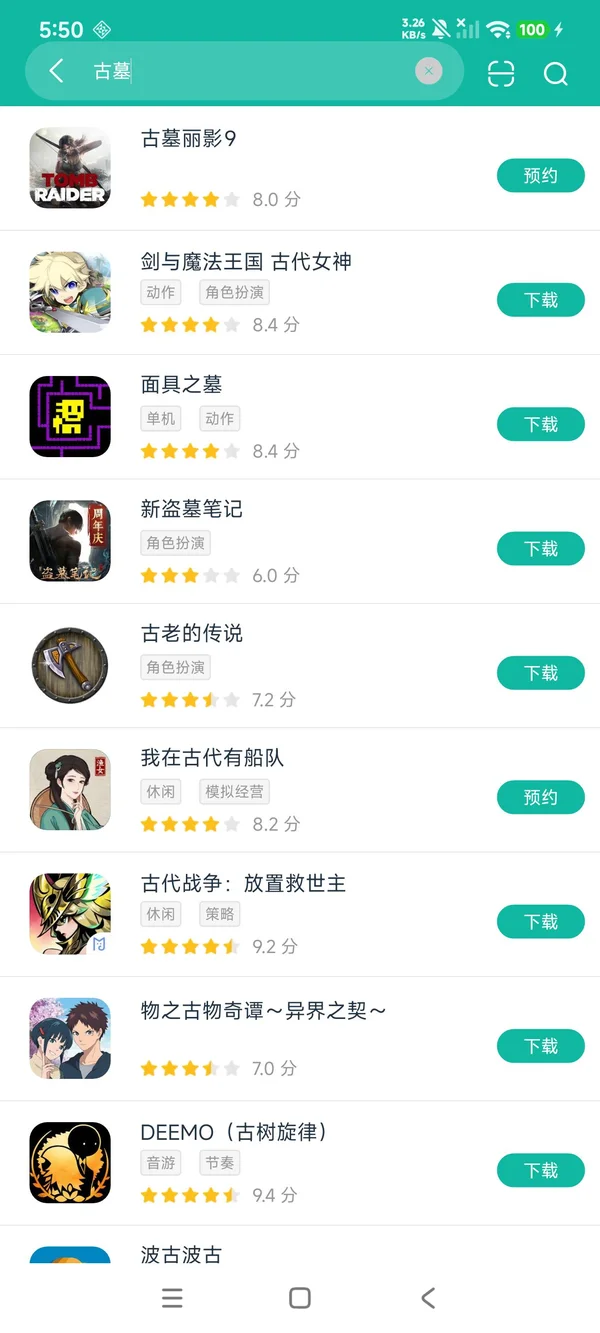 古墓丽影9下载入口安卓正版下载