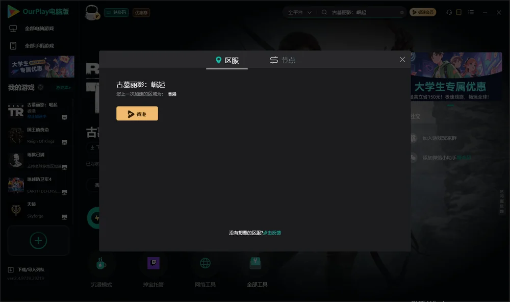 古墓丽影：崛起安装指引