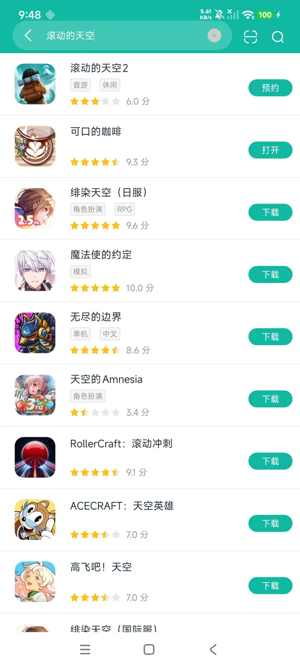 滚动的天空2官方正版安卓正版下载