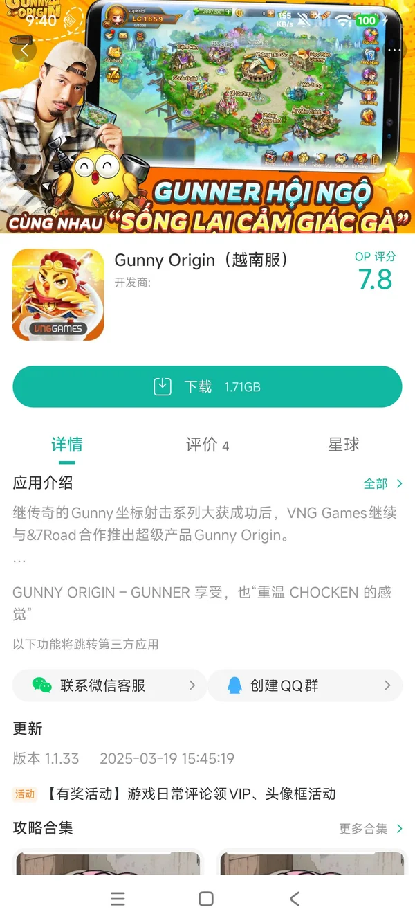 弹弹堂大冒险安装链接手游安装