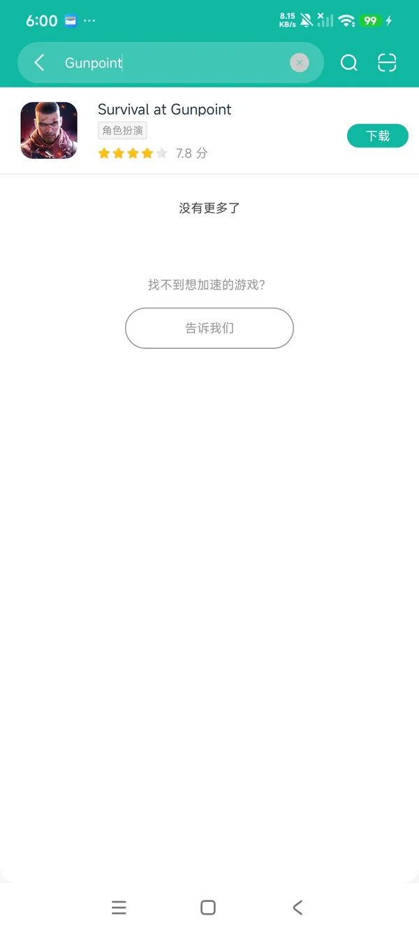 枪口下的生存安卓正版下载