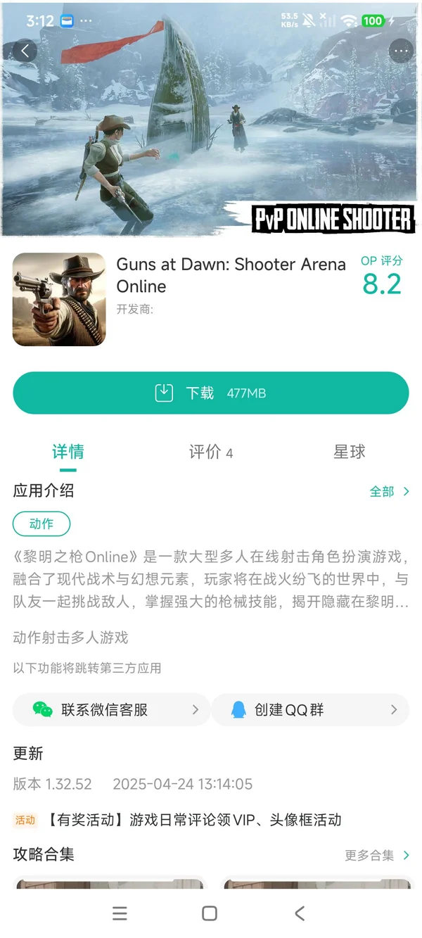 com.generagames.gunsatdawn.shooter手游安装