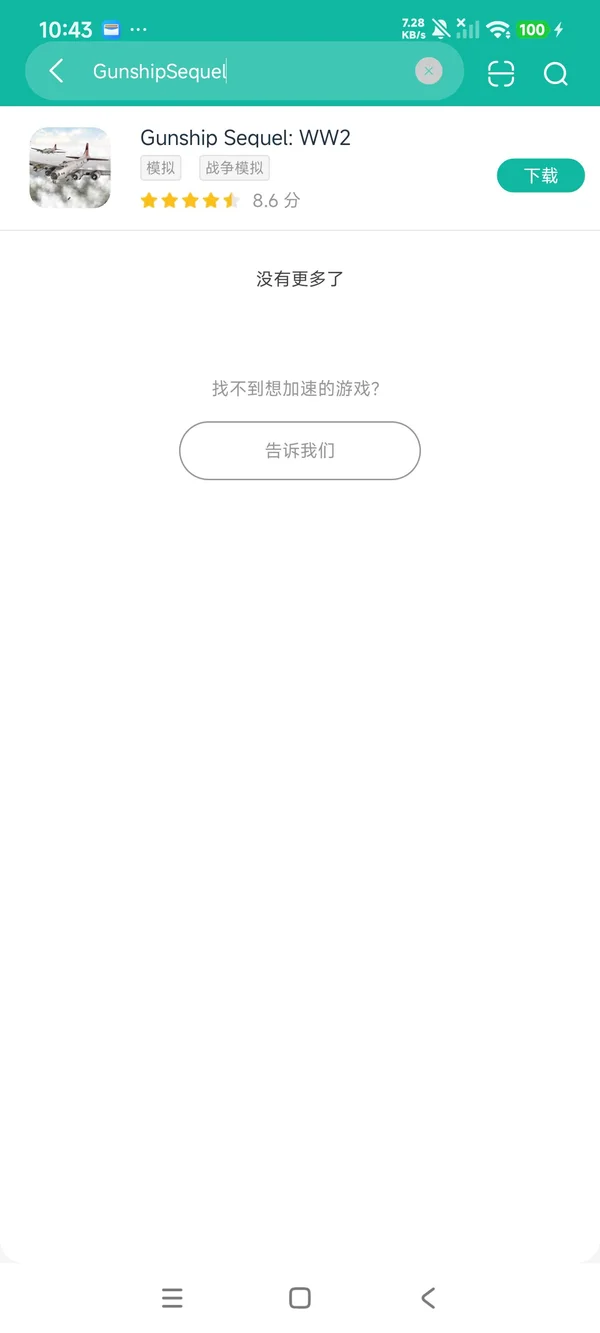 武装直升机续集:二战安卓正版下载