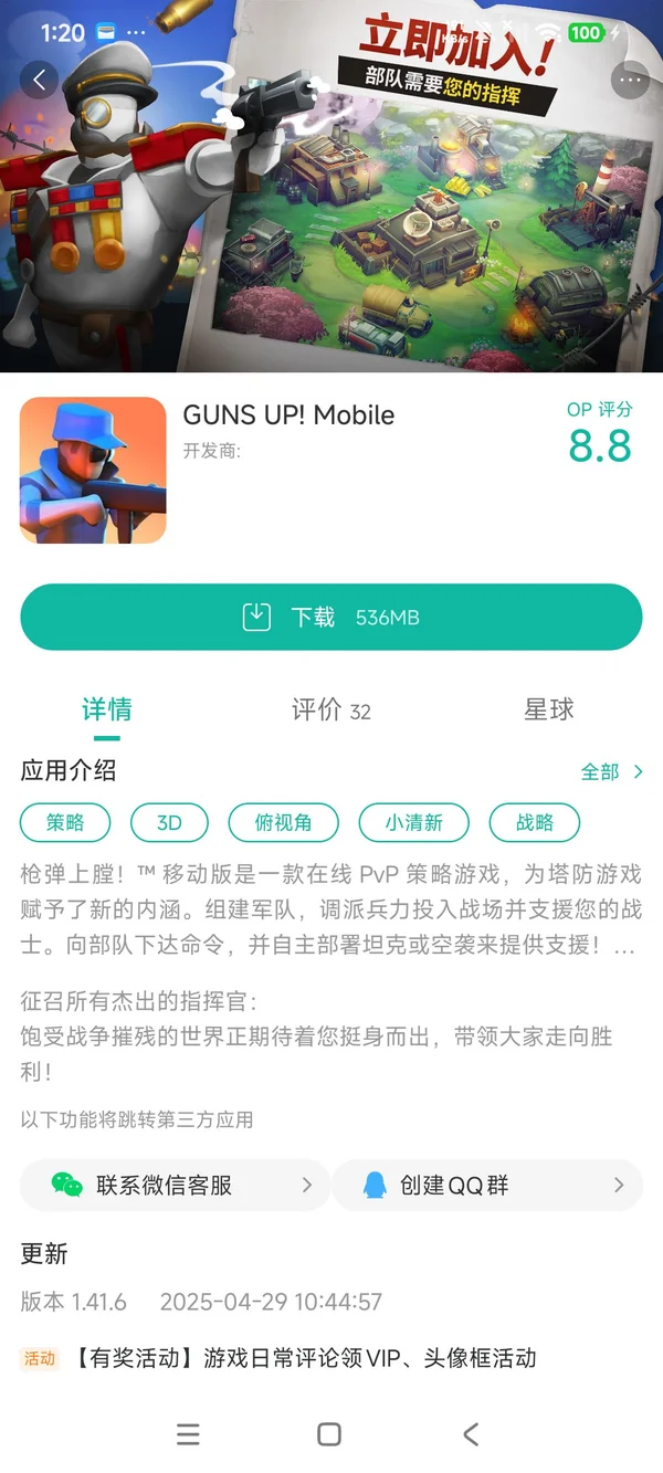 扛枪上阵手游安装