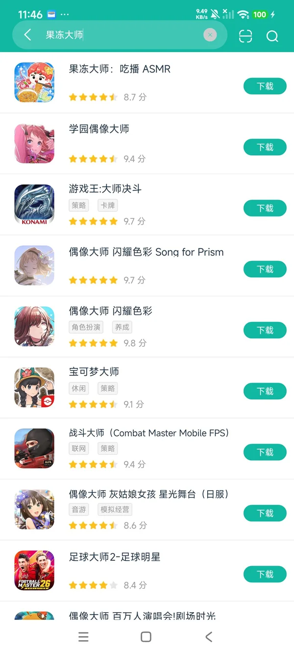 果冻大师ASMR安卓正版下载