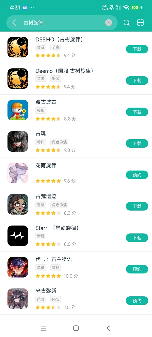 古树旋律安卓正版下载