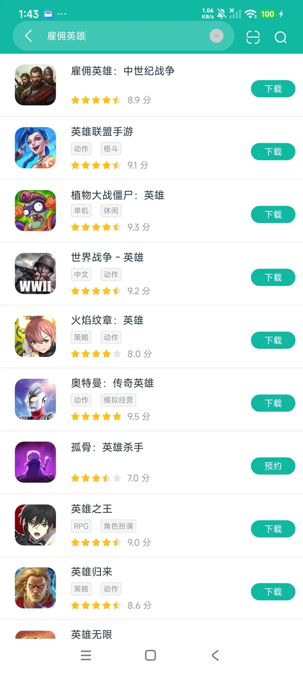 雇佣英雄中世纪战争安卓正版下载