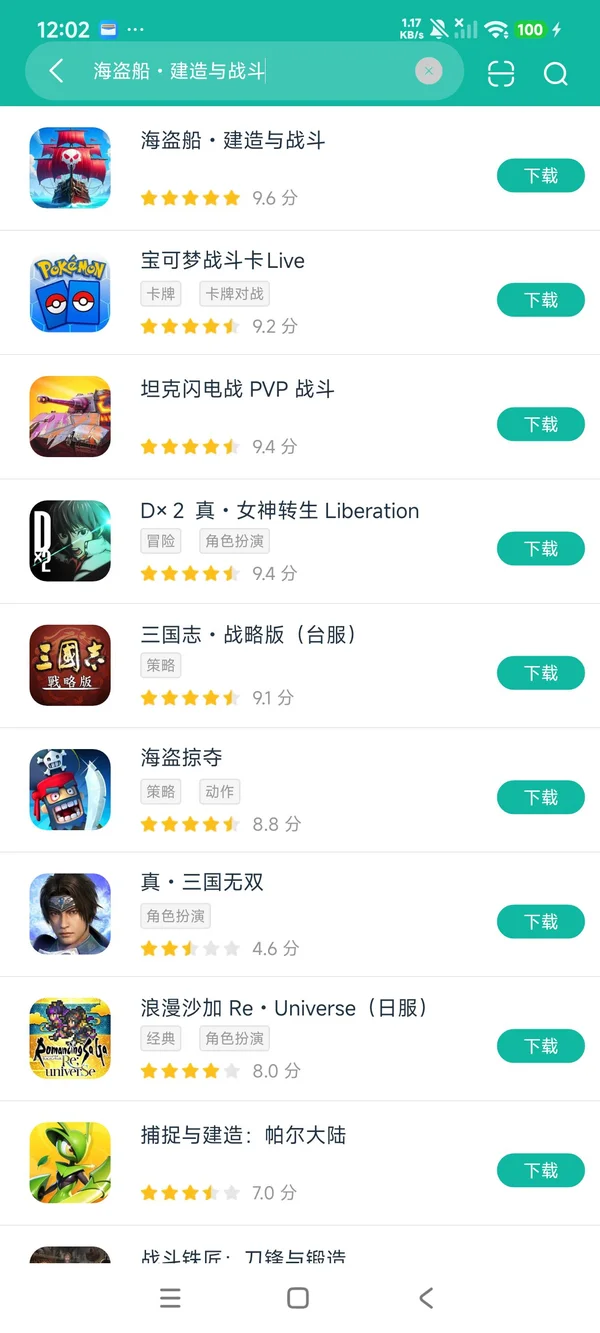 海盗船建造与战斗安卓正版下载