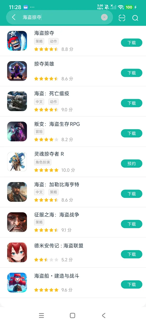 海盗掠夺安卓正版下载