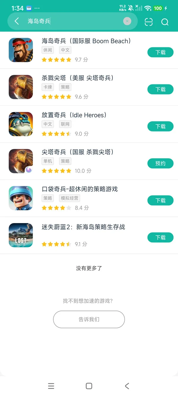 海岛奇兵2025破解版安卓正版下载