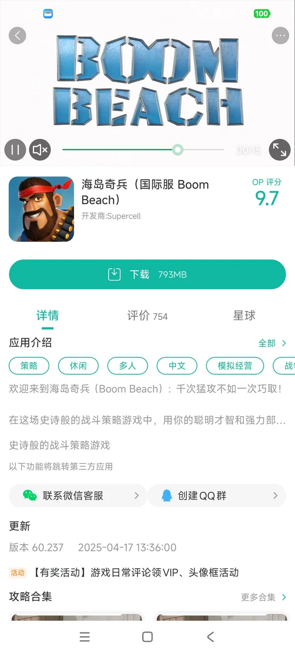 海岛奇兵2025破解版手游安装