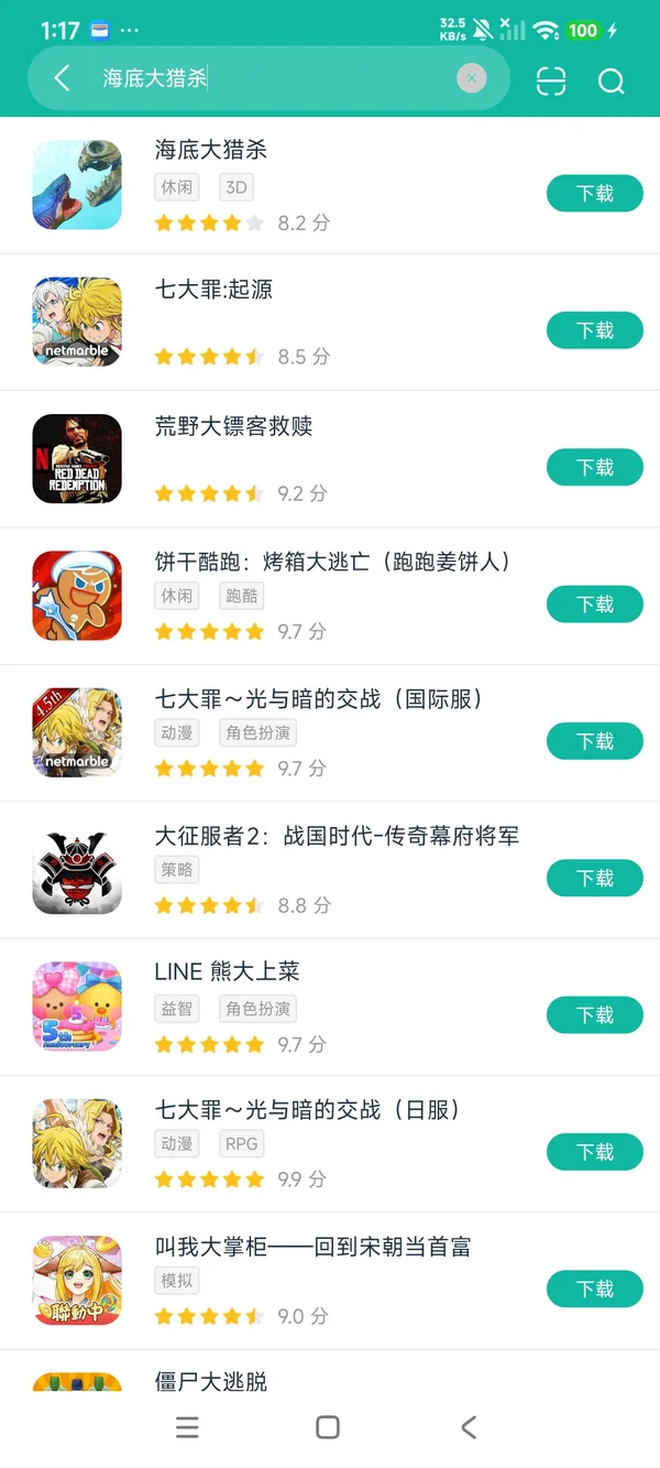 海底大猎杀手机版安卓正版下载