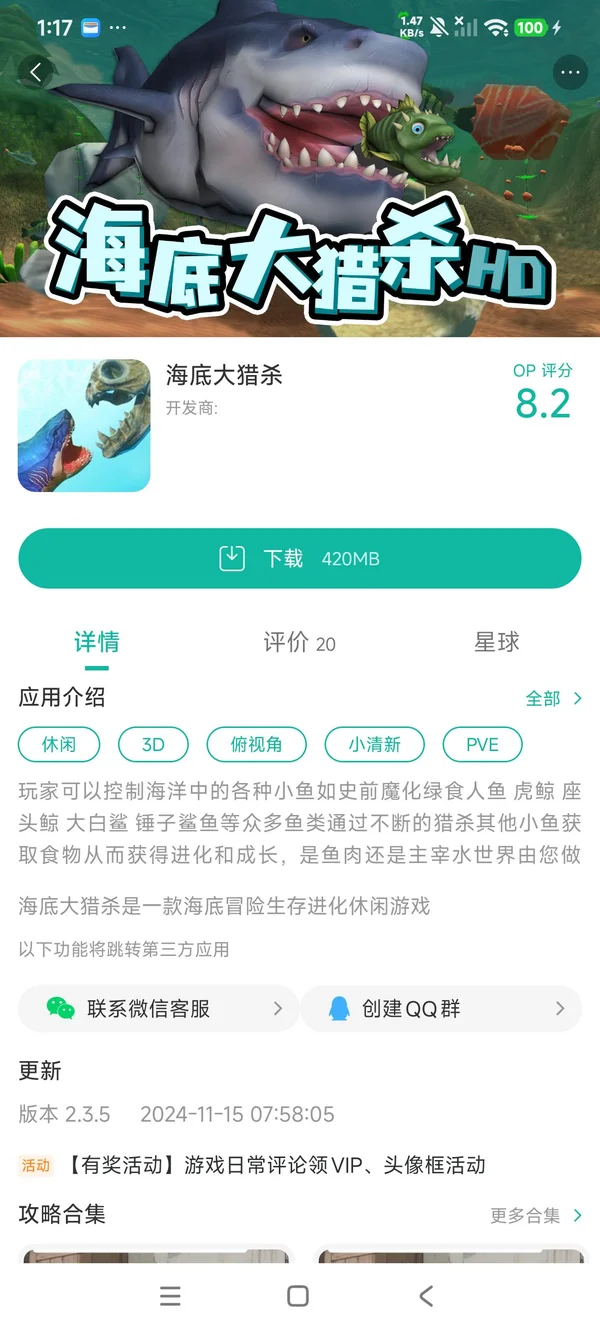 海底大猎杀手机版手游安装