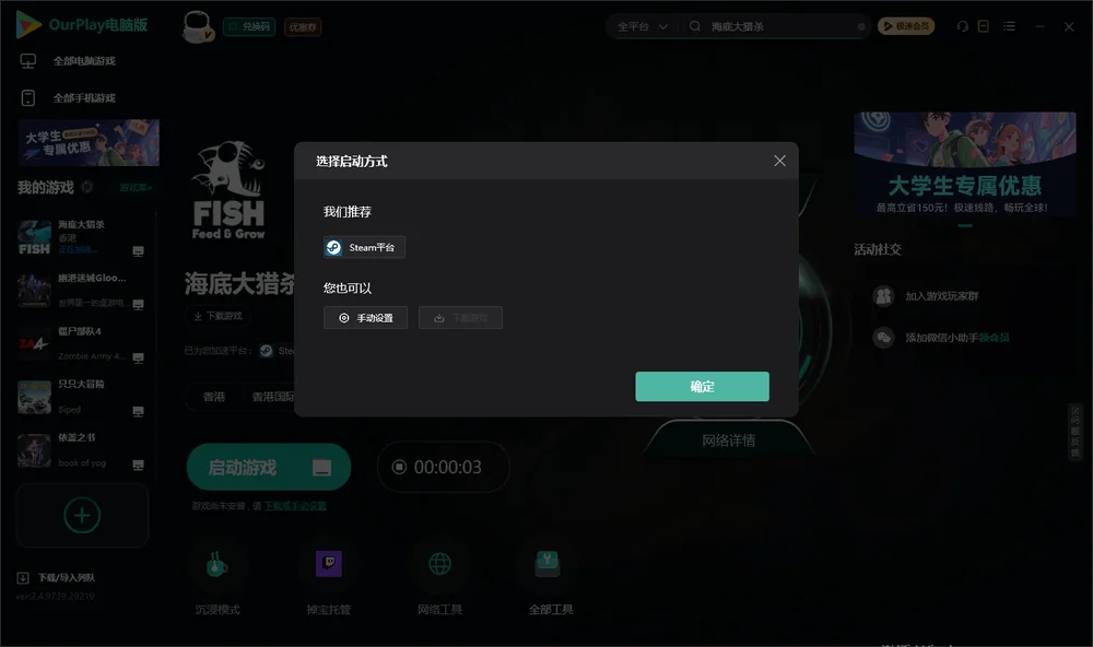 海底大猎杀开始下载