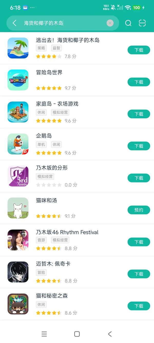 逃出去海货和椰子的木岛安卓正版下载