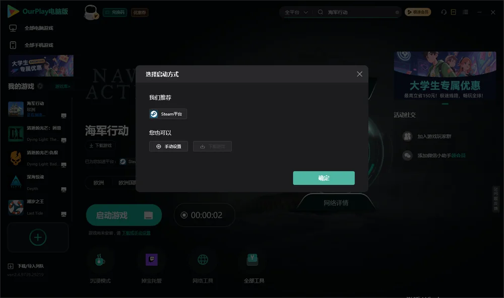 海军行动开始下载