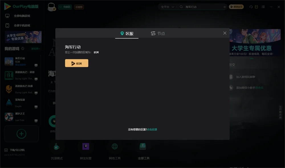 海军行动安装指引