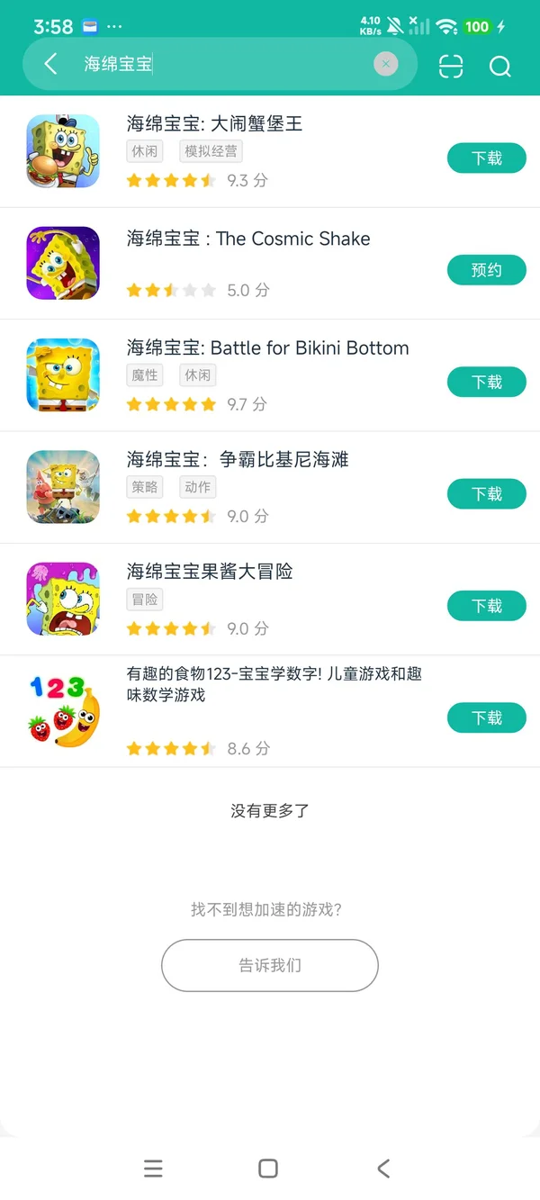 海绵宝宝大闹蟹堡王中文版安卓正版下载