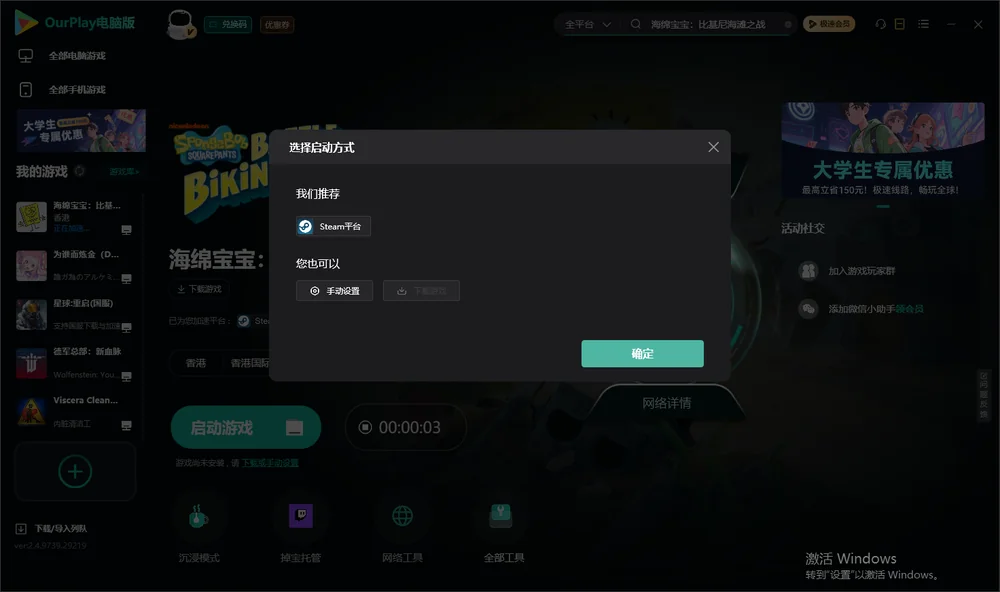 海绵宝宝：比基尼海滩之战开始下载