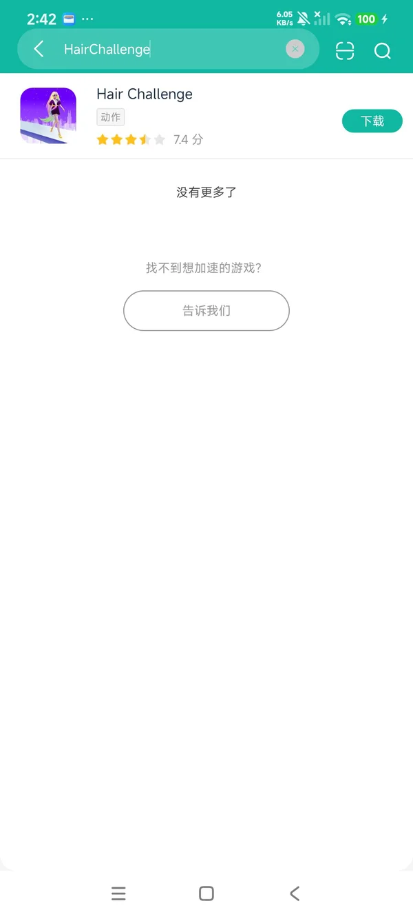 头发挑战赛安卓正版下载