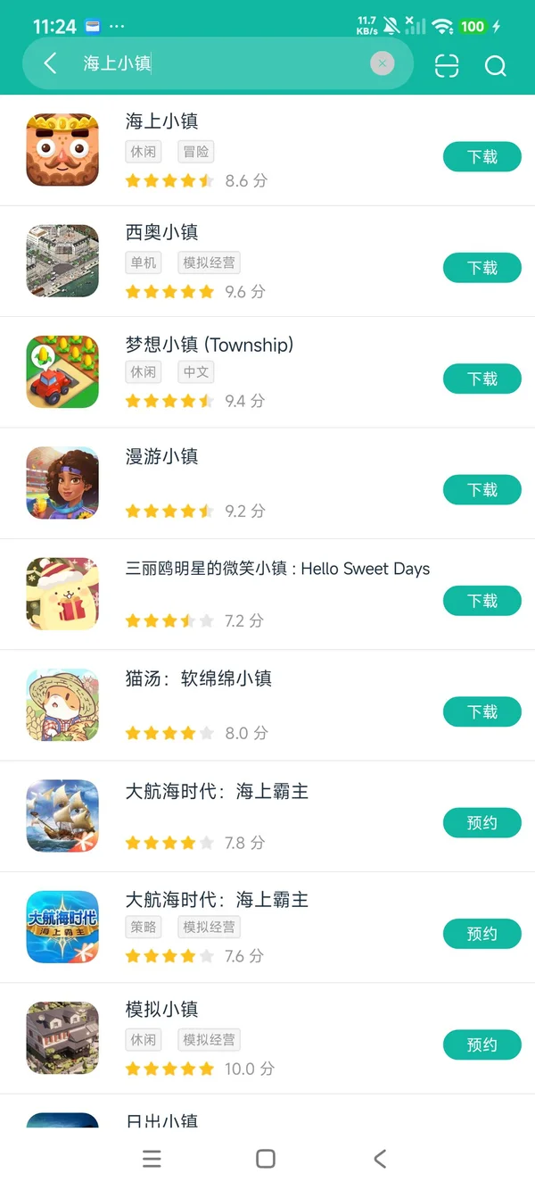 海上小镇中文版安卓正版下载