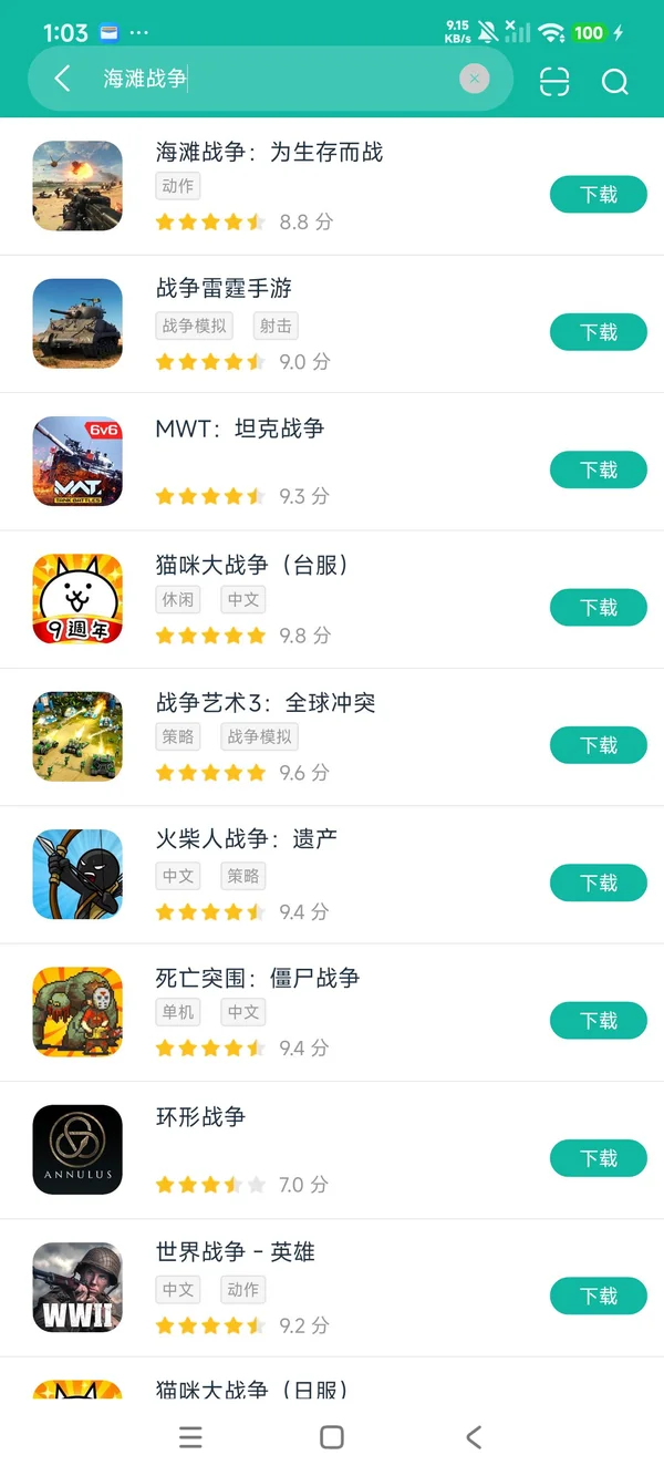 海滩战争为生存而战安卓正版下载
