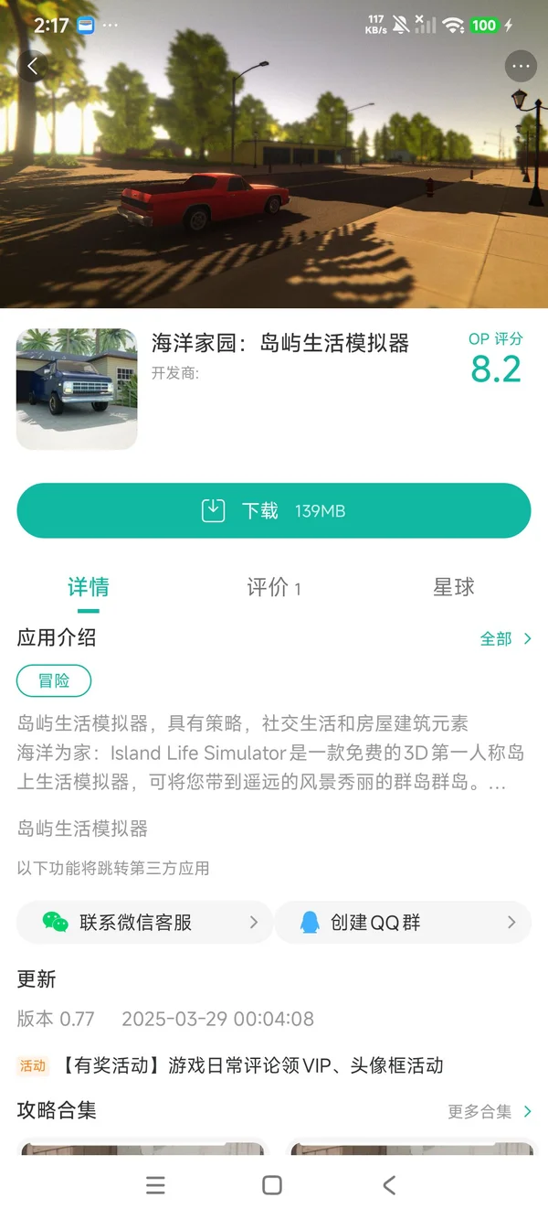 com.birdydogstudio.oceanishome.islandlife手游安装