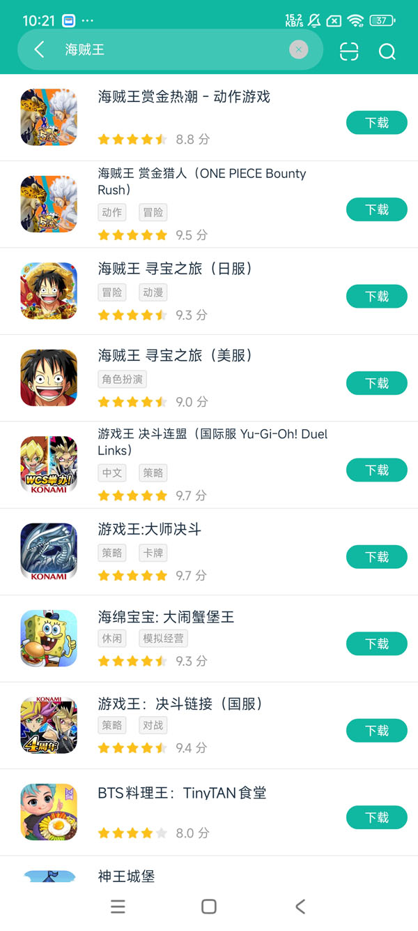 海贼王 寻宝之旅美服安卓正版下载