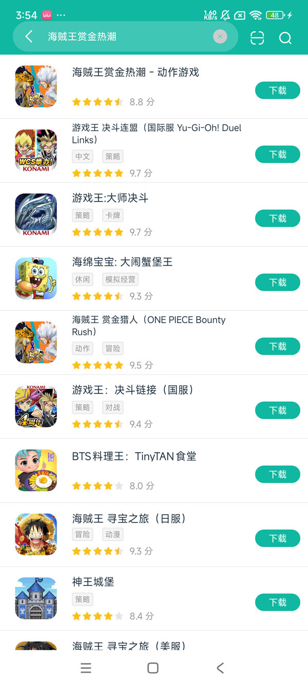 海贼王赏金热潮安卓正版下载