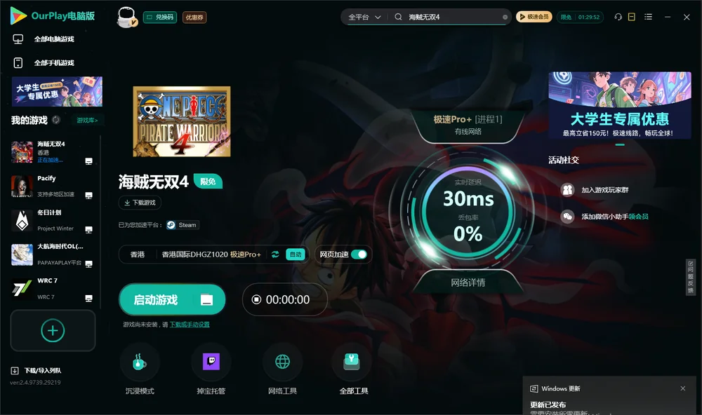 海贼无双4启动游戏