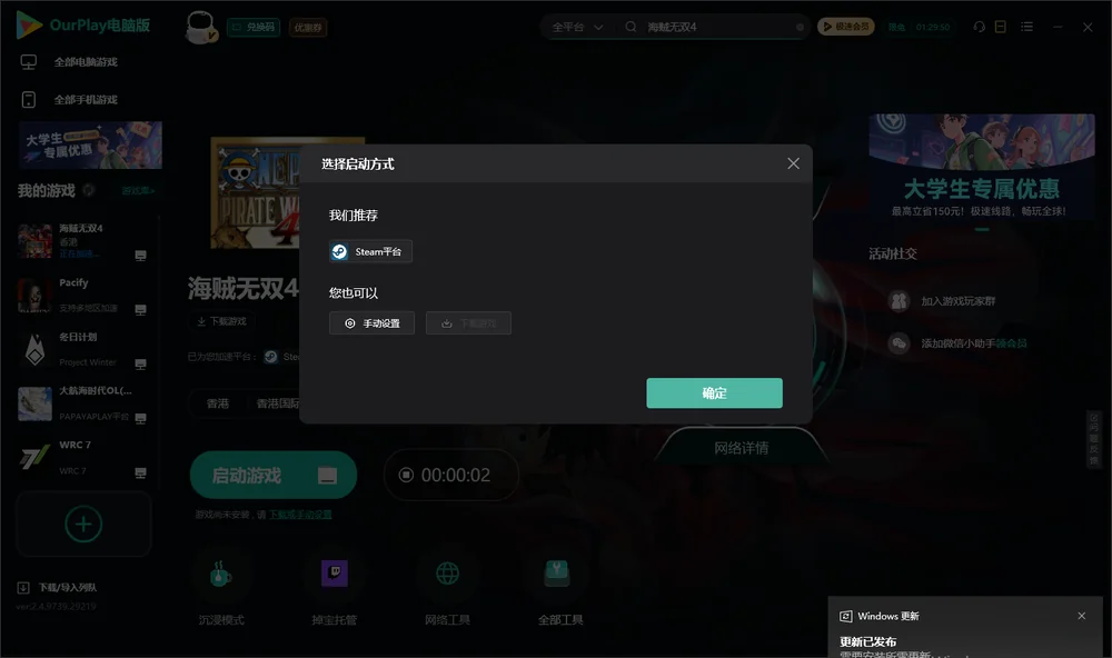 海贼无双4开始下载