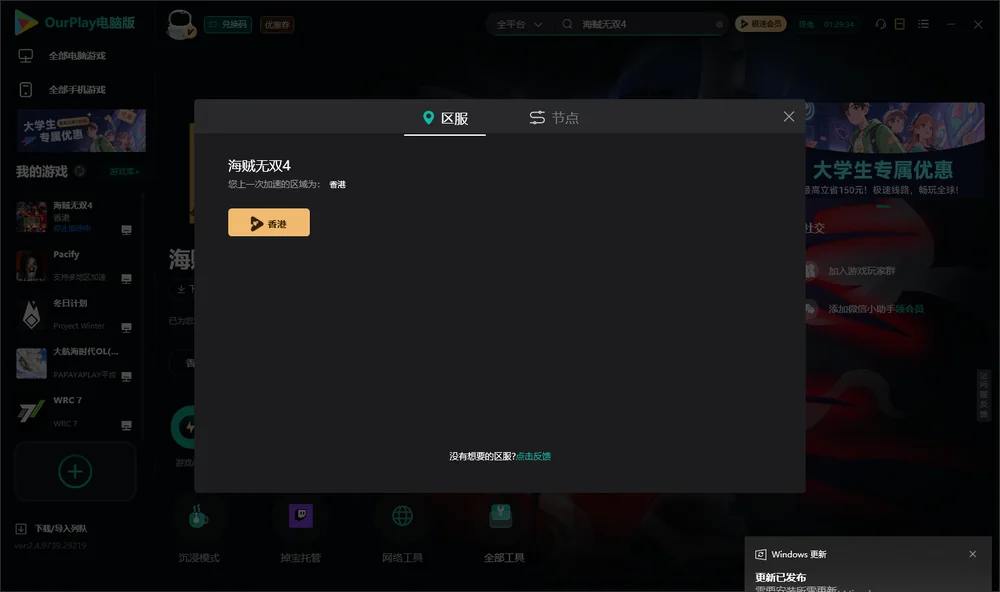 海贼无双4安装指引