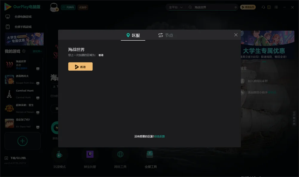 海战世界安装指引