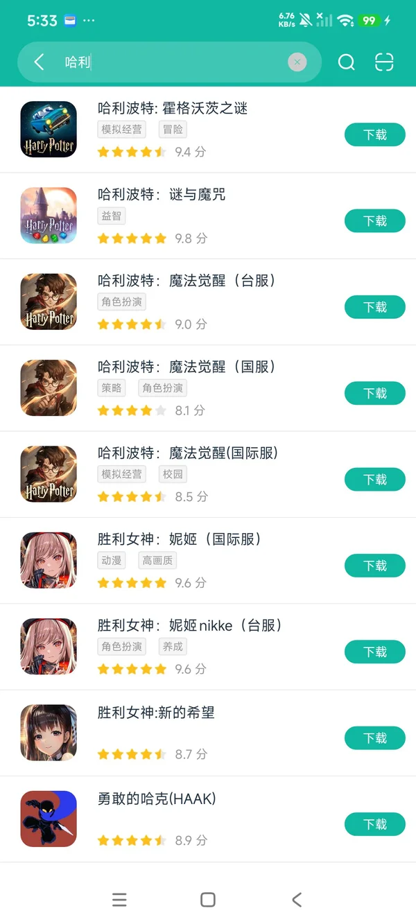 哈利波特霍格沃茨之谜2026最新版安卓正版下载