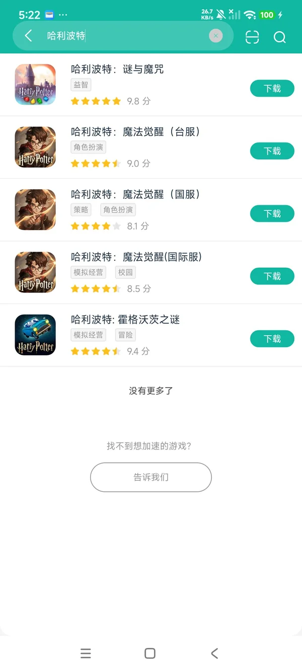 com.netease.harrypotter.tw安卓正版下载