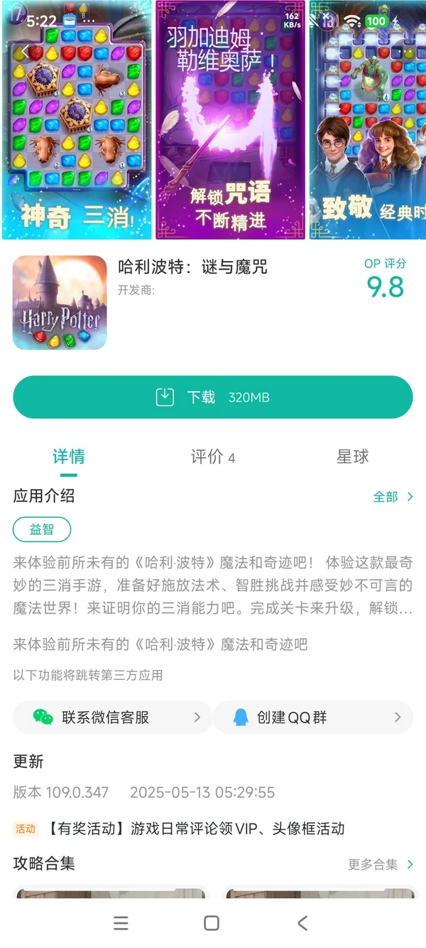 com.netease.harrypotter.tw手游安装