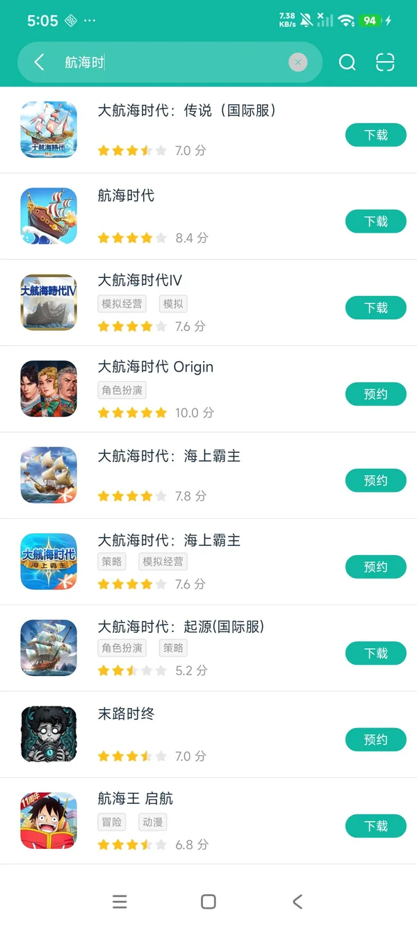 大航海时代Ⅳ安卓正版下载