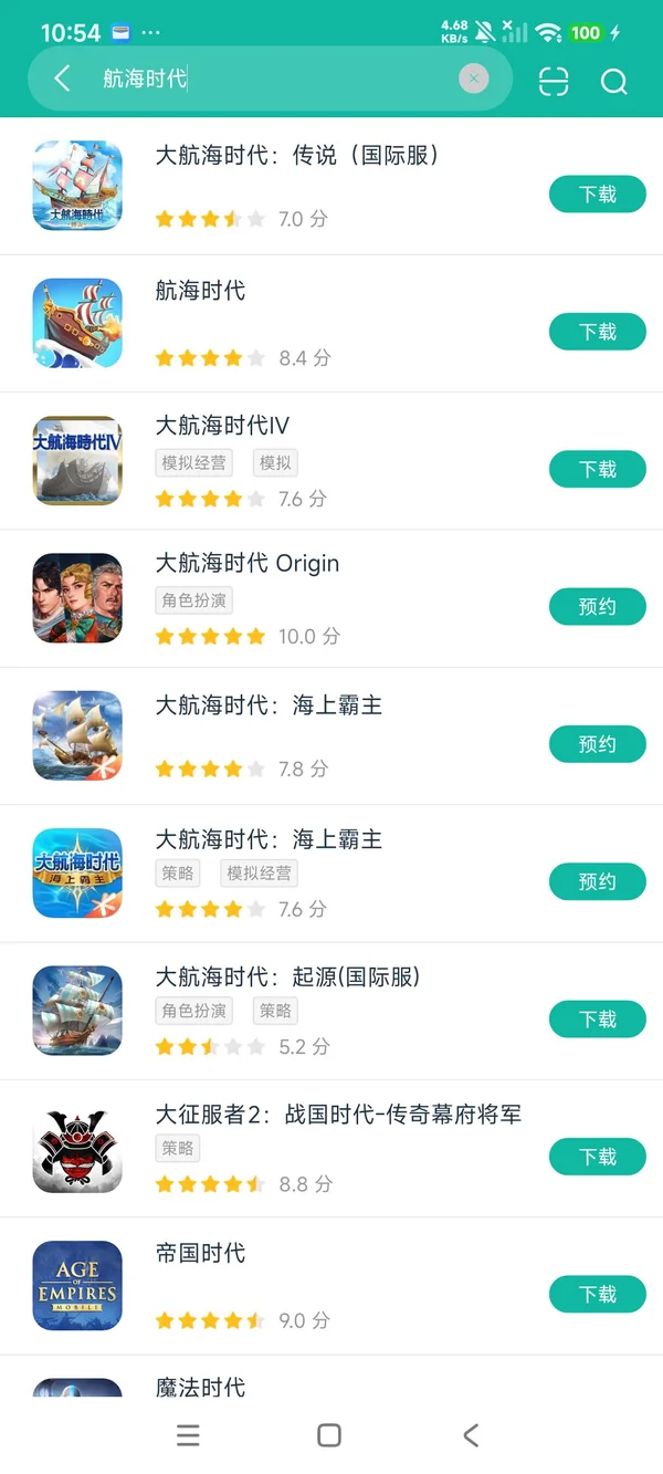 航海时代安卓最新版安卓正版下载