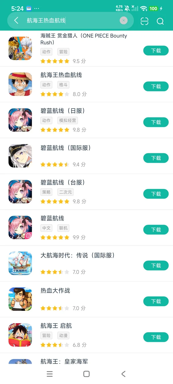 航海王热血航线安卓正版下载