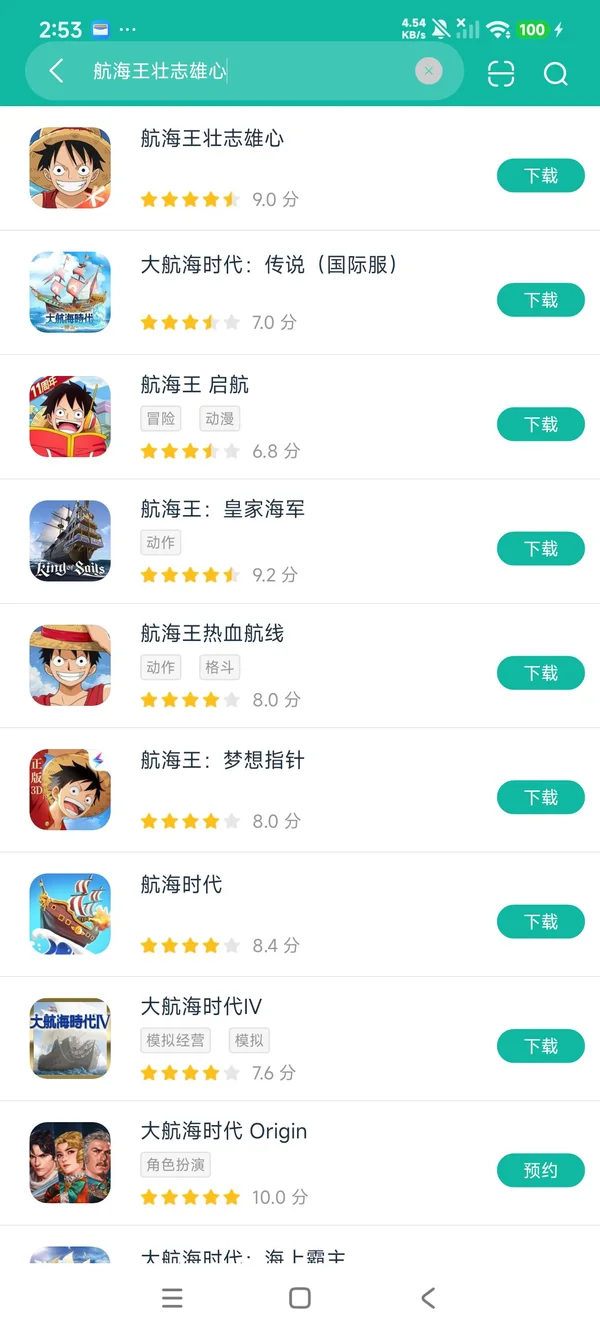 航海王壮志雄心官网最新版安卓正版下载