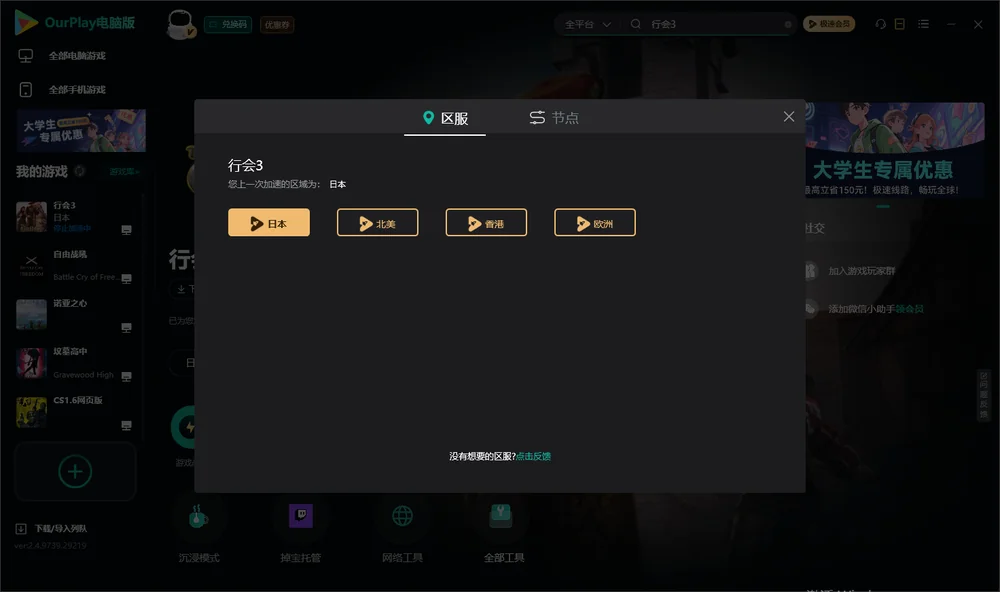 行会3安装指引