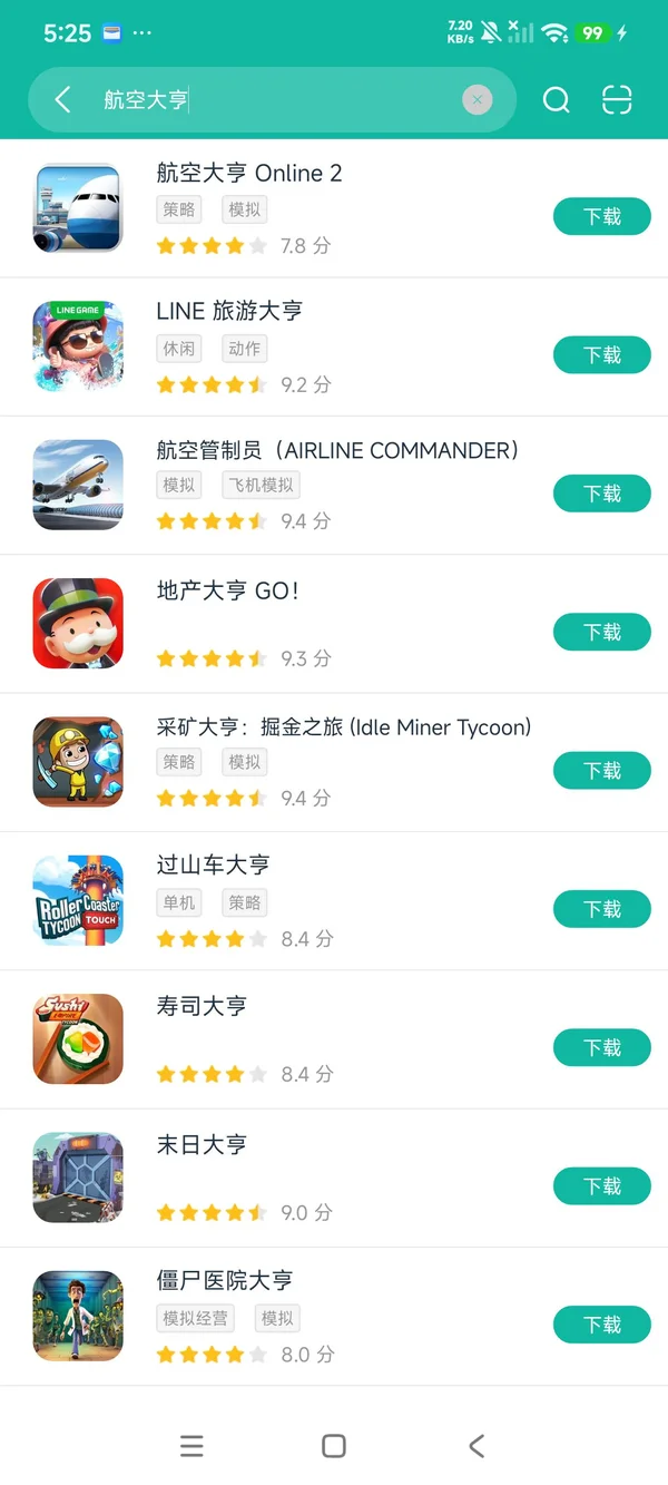 航空大亨2安卓正版下载