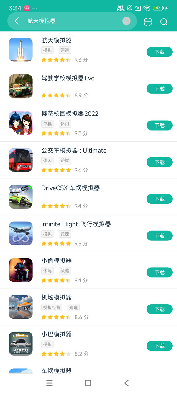 航天模拟器中文版安卓正版下载