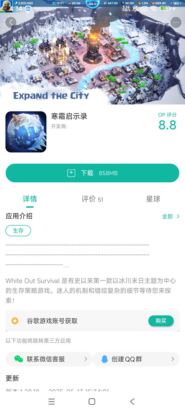 寒霜启示录最新版本安卓正版下载