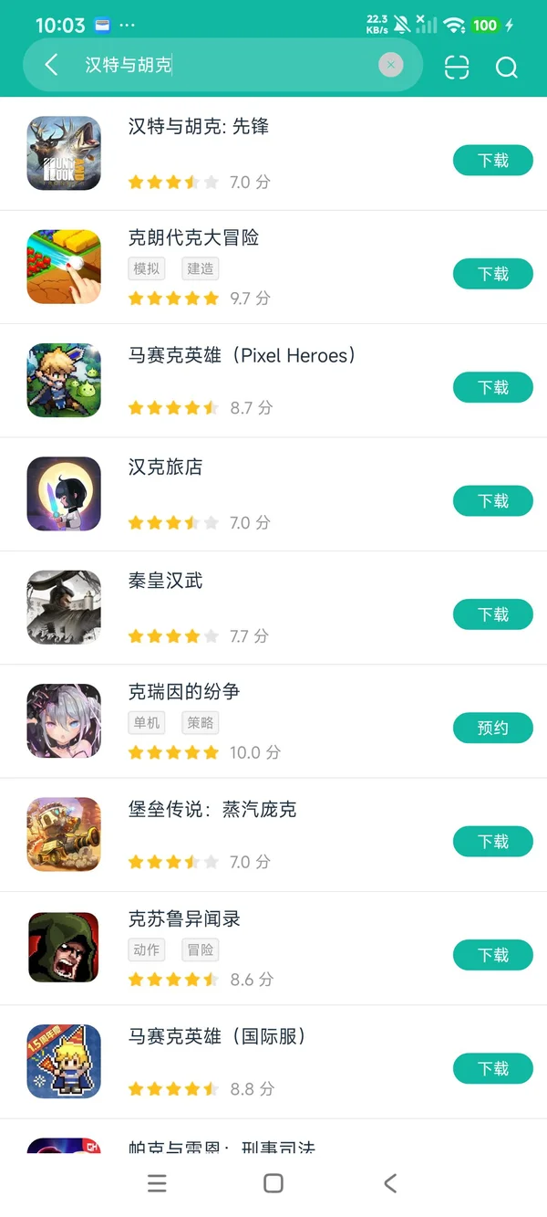 汉特与胡克:先锋官方正版安卓正版下载