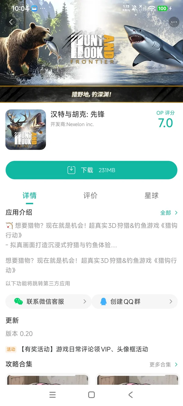 汉特与胡克:先锋官方正版手游安装