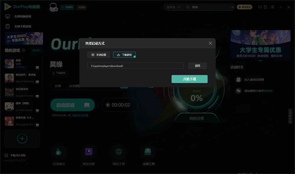 昊缘开始下载